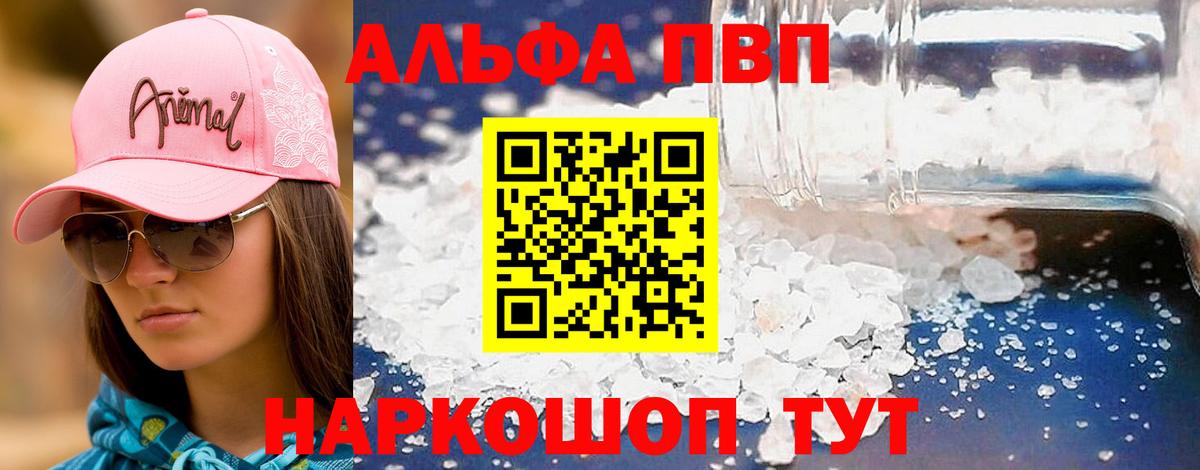 APVP Соль  Alfa_PVP Соль  A-PVP СК  Нерюнгри  Вход с VPN 