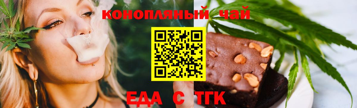 Печенье с ТГК марихуана Нерюнгри