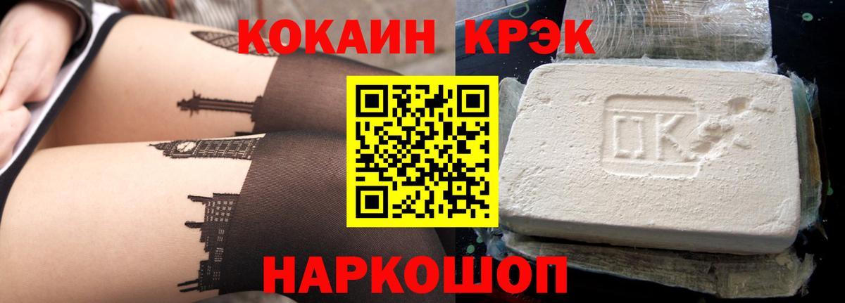 Cocaine Колумбийский Нерюнгри