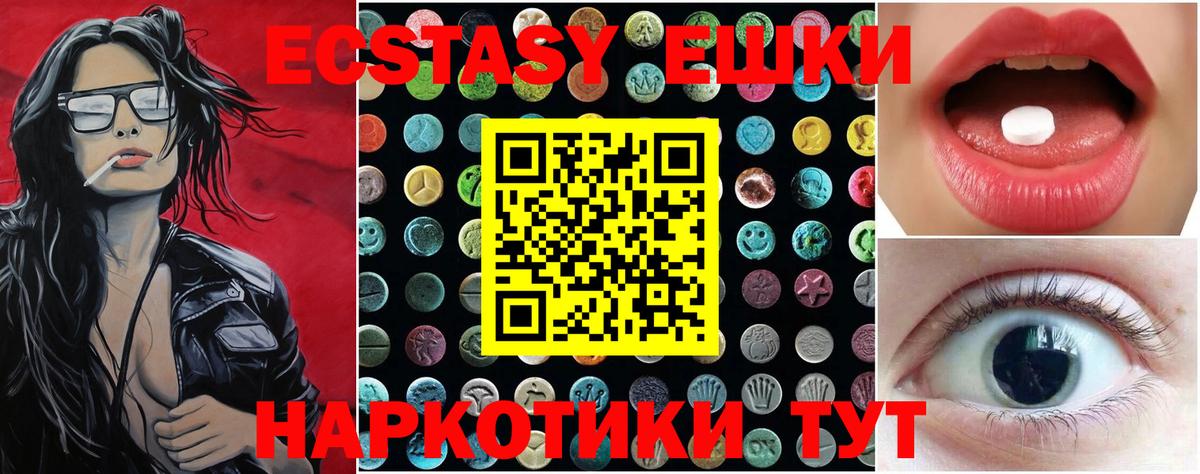 Нерюнгри  ЭКСТАЗИ TESLA  KRAKEN tor  ЭКСТАЗИ TESLA  Вход с VPN  Экстази 