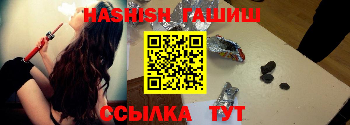 Нерюнгри  Гашиш индика сатива  ГАШИШ гарик  Вход с VPN 