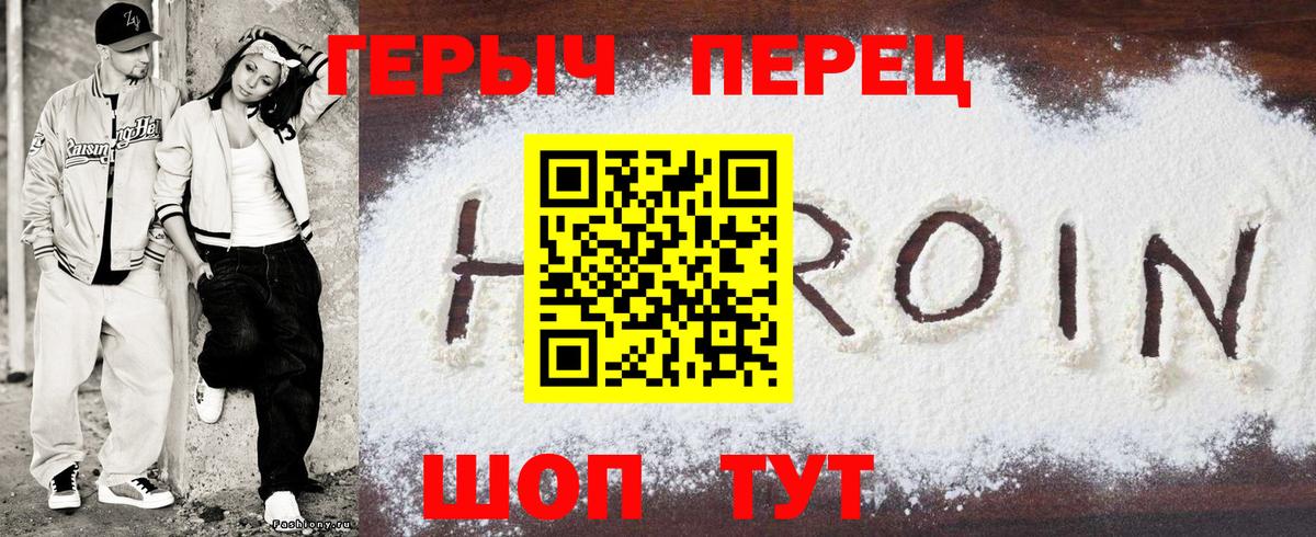 ГЕРОИН  Вход с VPN  Нерюнгри  ГЕРОИН Афган 