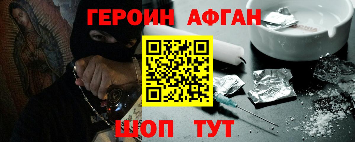 Героин герыч Нерюнгри