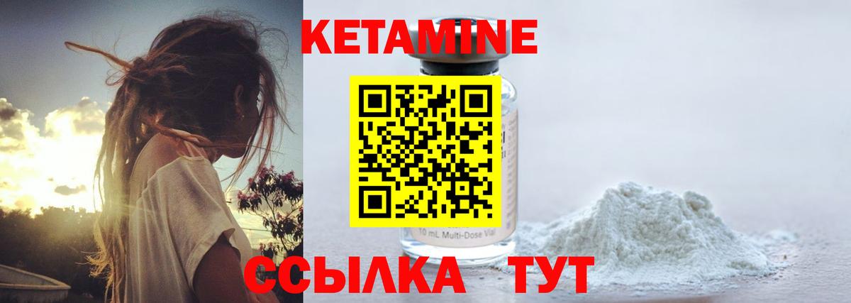 площадка формула  КЕТАМИН VHQ  Нерюнгри  Вход с VPN  Кетамин VHQ 