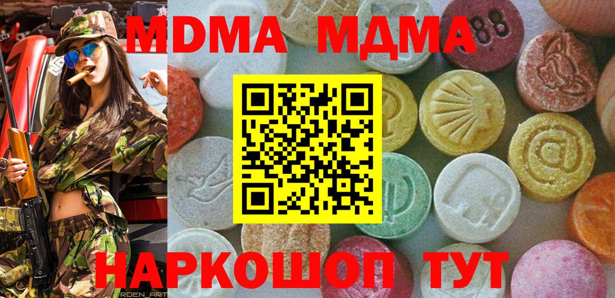 Бошки Шишки Нерюнгри
