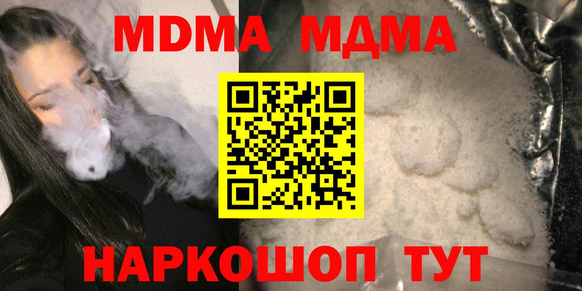 MDMA молли  МДМА молли  Вход с VPN  МДМА  Нерюнгри 