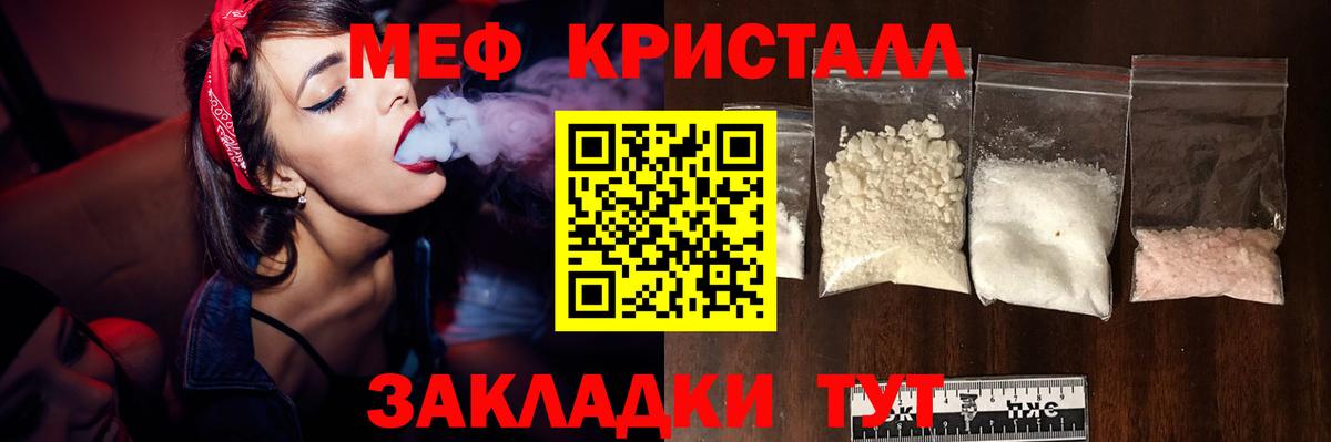 МЕФ VHQ  Вход с VPN  Меф мяу мяу  МЯУ-МЯУ  Нерюнгри 