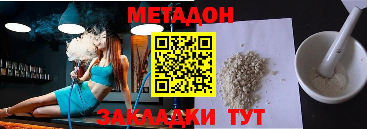 Нерюнгри  Метадон VHQ  Метадон methadone  мега зеркало  Вход с VPN 