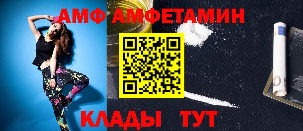 МЕТАМФЕТАМИН Декстрометамфетамин 99.9% Нерюнгри
