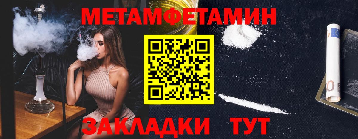 Нерюнгри  МЕТАМФЕТАМИН Methamphetamine  Метамфетамин  Вход с VPN 