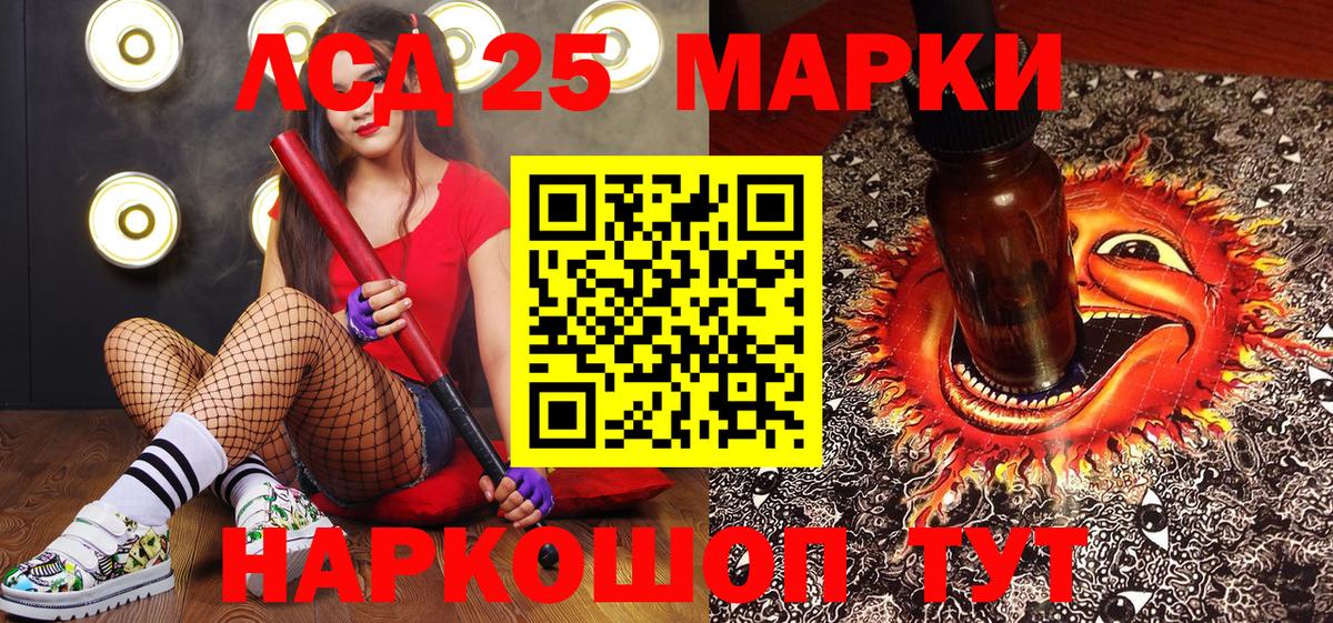 Марки 25I-NBOMe 1,8мг Нерюнгри