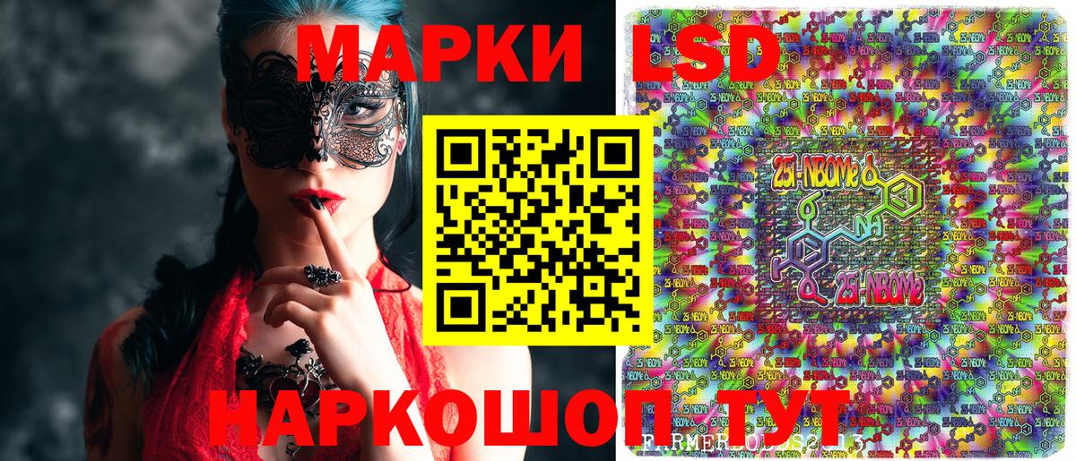 Нерюнгри  Марки 25I-NBOMe 1500мкг  Вход с VPN 