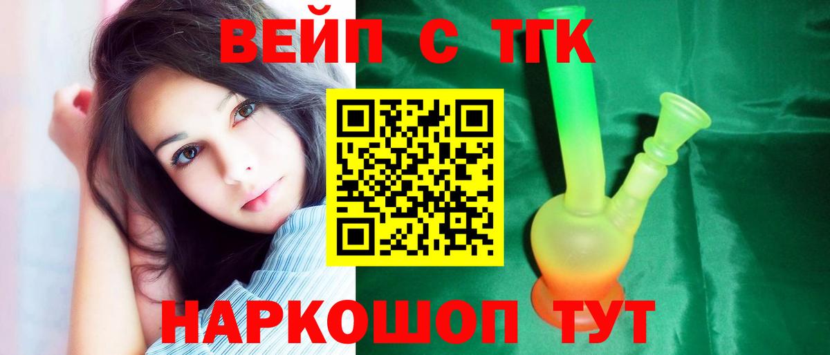 ТГК концентрат  Вход с VPN  Нерюнгри 